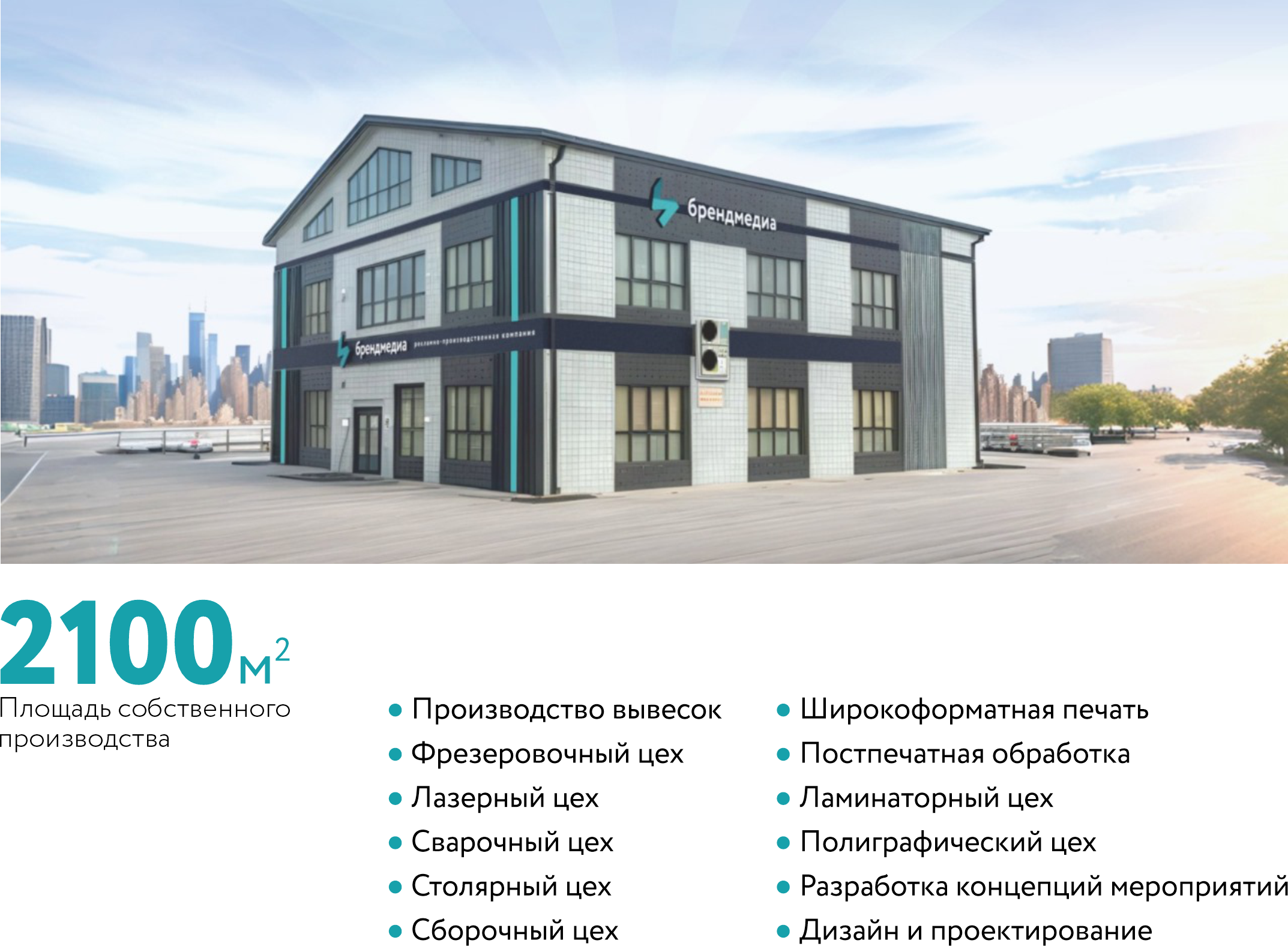 Офис