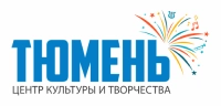 Тюмень 