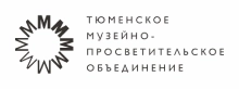 Тюмень музей 