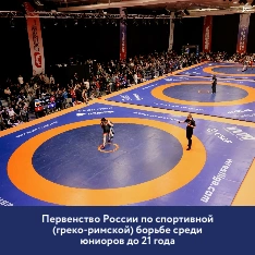 Мероприятие